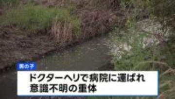 1歳男児が用水路に転落 ドクターヘリで病院に搬送も意識不明の重体　千葉・流山市