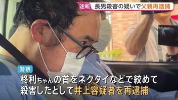 【速報】群馬・伊勢崎市で父親が長女殺害　長男も殺害したとして再逮捕　群馬県警