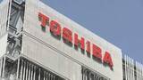 「東芝の四半期決算、最終利益が30倍超に　すでに年間最高を更新　キオクシアHD効果も」の画像1