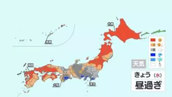 【9月23日 きょうの天気】 東日本はどんより曇りや雨で東京は気温急ダウン　北日本や西日本は行楽日和