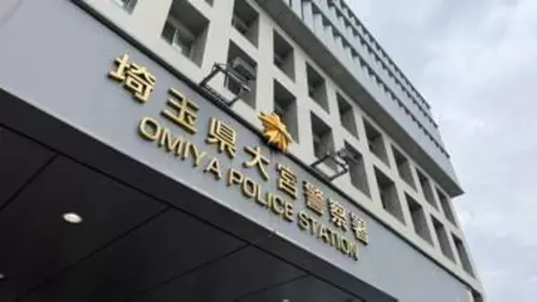 警察署内で容疑者から預かった現金100万円なくなる　署内の人物が盗んだ可能性も視野に捜査　出納帳記録で発覚　埼玉県警・大宮署