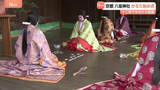 「「ちはやぶる」八坂神社で「かるた始め式」 十二単に身を包み百人一首の手合わせを披露　京都」の画像1