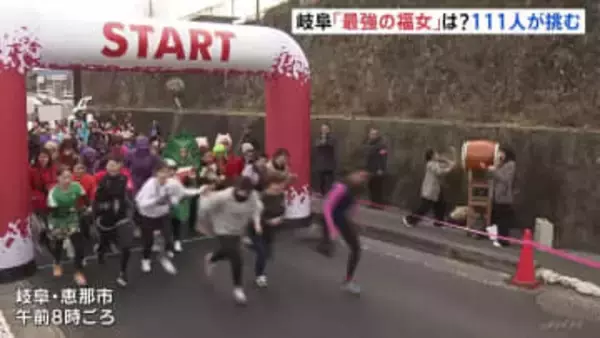 岐阜・恵那市で“最強”目指して111人が挑む「福女チャレンジ」
