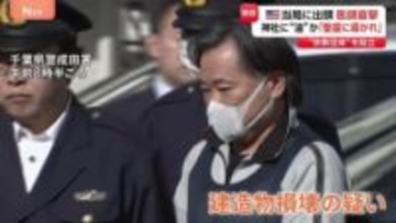 アメリカ当局に出頭　JNNカメラが医師の男を直撃　千葉・香取神宮に“油”まいた疑いNYで医師をしていた男（63）逮捕 「聖霊に導かれ」“宗教団体”を設立