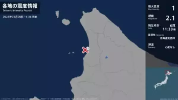 北海道で最大震度1の地震　北海道・初山別村