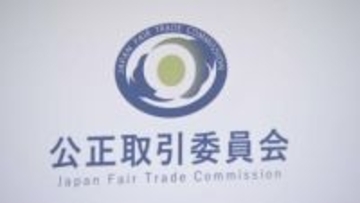 相次ぐ金型保管の無償保管問題　下請法違反で「YKK AP」など3社勧告　5000個以上・3453万円余りを負担させる