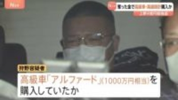 奪った現金で200万円相当「ウブロ」の高級腕時計や1000万円相当「アルファード」購入か… 上野4億円強盗事件で”指示役”など男7人逮捕