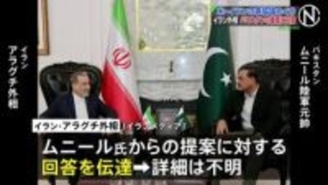 イラン外相 アメリカとの再協議めぐり仲介国パキスタン側の提案への回答を伝達