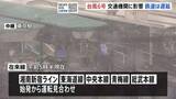 「鉄道で始発から運転見合わせも　東海道新幹線は始発から運転実施も急遽見合わせの可能性　空の便にも欠航相次ぐ　羽田空港で700便以上【台風6号 交通機関への影響】」の画像1