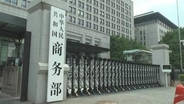 【速報】中国商務省　輸出規制リストに日本の20の企業など新たに追加　中国外務省報道官が正当化