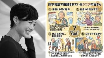 【 有働由美子 】熊本地震〝停電されている方々〟楽になる方法や注意点を複数発信　〝身体の声を聞いて無理をしすぎないよう〟高齢者にも注意点を呼びかけ