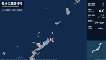 沖縄県で最大震度2の地震　沖縄県・国頭村、東村