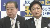 「立憲・野田代表と国民民主・玉木代表が年頭会見　野田代表、高市政権に「対案を出して違いを明確に」」の画像1