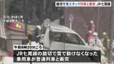 「踏切で車が雪で動けなくなり列車と衝突　けが人なし　車運転の女性は非常ボタン押そうとするも間に合わず　JR七尾線　石川・かほく市」の画像1