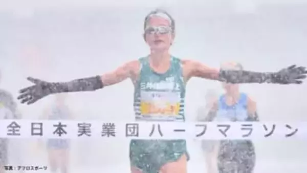 【全日本実業団ハーフマラソン】女子は雪中レースとなるも樺沢和佳奈が“余裕”の走りで快勝！ 初マラソンの来月、名古屋ウィメンズに好感触