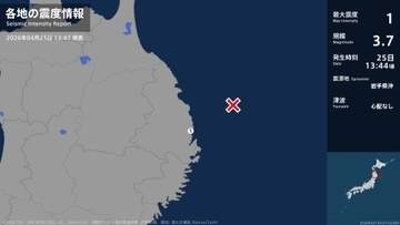 岩手県で最大震度1の地震　岩手県・宮古市