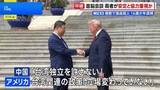 「米中首脳会談　両者が「安定と協力」を重視か　貿易・経済面での成果強調など」の画像1