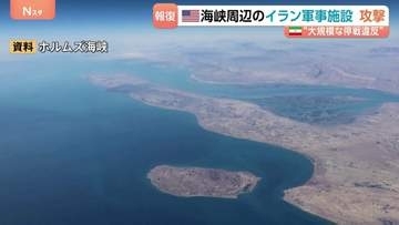 米中央軍「ホルムズ海峡周辺のイラン軍事施設を攻撃」　無人機2機も“自衛のため”撃墜と主張　イラン側は米空軍基地に報復攻撃と発表