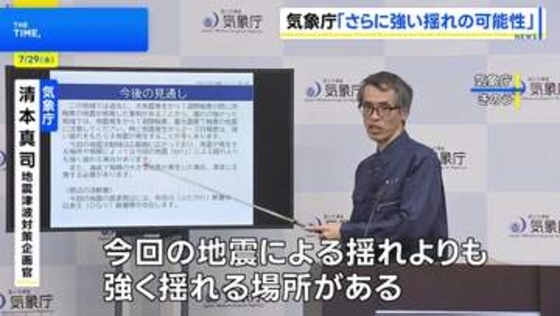 「場所や規模によっては今回よりも強く揺れる場合も」今後1週間ほど最大震度7程度の地震に注意呼びかけ 気象庁【熊本で最大震度7】