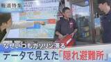 「熊本地震から1か月　データで見えた「隠れ避難所」と支援の届きにくさ　ガソリン供給なぜ災害のたび滞る【報道特集】」の画像1