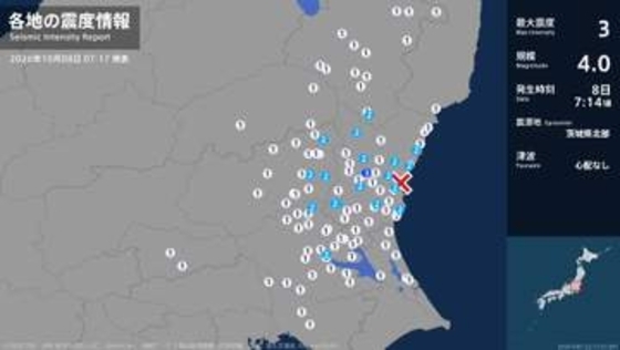 茨城県で最大震度3の地震　茨城県・常陸大宮市