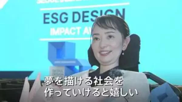 「人に会える体験は必要」車いすから伝えた思い　世界最高峰デザイン賞で最優秀賞！難病の日本人女性の「バリアフリーマップアプリ」開発に密着