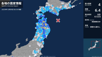 青森県、岩手県で最大震度4のやや強い地震　青森県・平内町、八戸市、野辺地町、五戸町、青森南部町