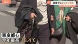 「関東もぽかぽか陽気　東京都心は最高気温18.4℃もあす以降は2月らしい寒さに 寒暖差に注意」の画像1