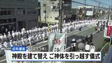 「伊勢神宮の式年遷宮に向けた「お木曳行事」　斎藤工さんなど多くの著名人も参加」の画像1