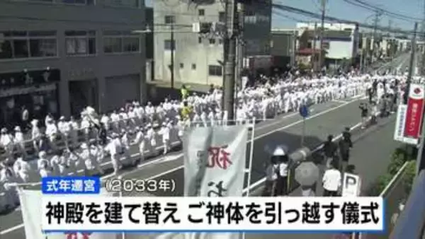 伊勢神宮の式年遷宮に向けた「お木曳行事」　斎藤工さんなど多くの著名人も参加