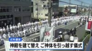 伊勢神宮の式年遷宮に向けた「お木曳行事」　斎藤工さんなど多くの著名人も参加