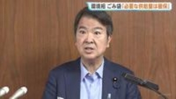 ごみ袋「必要な供給量は確保」 一部品薄受け必要以上の購入を控えるよう呼びかけ　中東情勢の影響　環境省