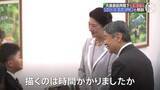 「天皇皇后両陛下 愛媛県で西日本豪雨の被災者らと懇談終え「復興に尽力されていることに敬意」 身をかがめ子どもたちと交流も」の画像1