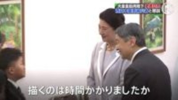 天皇皇后両陛下 愛媛県で西日本豪雨の被災者らと懇談終え「復興に尽力されていることに敬意」 身をかがめ子どもたちと交流も