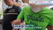 カンボジア特殊詐欺Gの幹部か 日本人・佐々木裕介容疑者をタイ・バンコクで拘束　入管法違反の疑い　タイ当局は今月(6月)中にも日本へ強制送還する方針