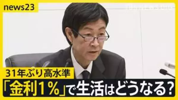 日銀「1％」へ利上げ…31年ぶり高水準　物価高抑制に効果は？街の食堂は値上げ「もうしたくない」　急激な仕入れ値上昇に悲鳴【news23】