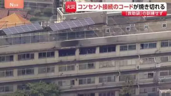 東京・北区の小学校火災 臨時の保護者説明会へ　コンセントにプラグささった電気コードが焼き切れた状態で見つかる　焼け跡には溶けたハンガー20個以上が山積みに