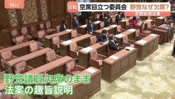 議員定数削減法案の審議入りに野党が猛反発「理解できません」 会期末まで3週間、与野党の対立激化