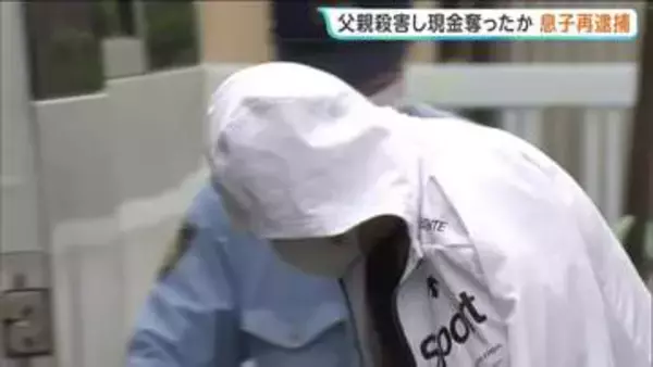 父親を殺害し1200万円奪ったか　遺体遺棄の罪で起訴の46歳男を強盗殺人容疑で再逮捕　一部を借金返済にあてたか　宮城・松島町