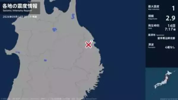 岩手県で最大震度1の地震　岩手県・久慈市