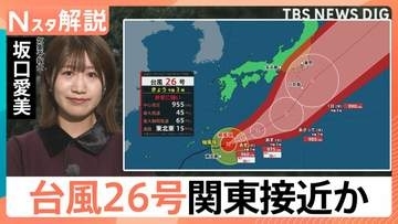 【台風情報】非常に強い「台風26号」関東接近か　25号の被害残る千葉・神奈川への影響は【Nスタ解説】