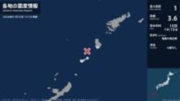 鹿児島県で最大震度1の地震　鹿児島県・伊仙町、和泊町、知名町