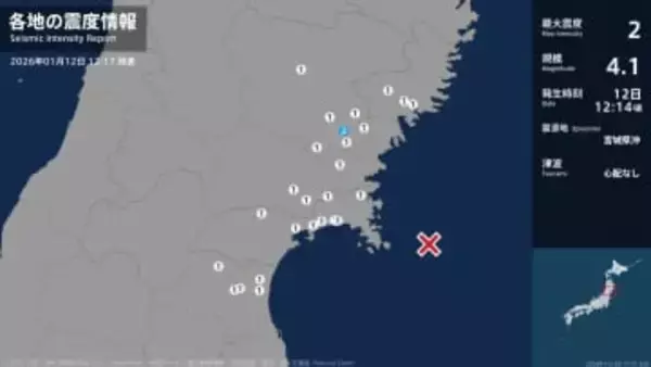 岩手県で最大震度2の地震　岩手県・一関市