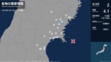 岩手県で最大震度2の地震　岩手県・一関市