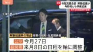 【速報】高市総理が与党幹部と会談　通常国会の“冒頭解散”の意向を伝達か　維新・藤田共同代表も同席　与野党とも準備加速
