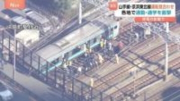 「だんだん電車が減速し始めて…」山手線・京浜東北線で運転見合わせ　停電でストップの電車内では空調止まり体調不良も　通勤時間帯直撃　JR東日本が原因調査