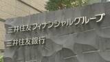 「三井住友FGが“聖地”「秩父宮ラグビー場」の命名権取得へ　10年総額100億円規模　明治神宮外苑では三菱UFJFG取得の国立競技場に続き」の画像1