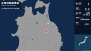 青森県で最大震度1の地震　青森県・青森南部町