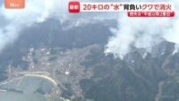 焼失面積1000ヘクタール超え…大槌町山林火災3日目も延焼続く「家が心配」