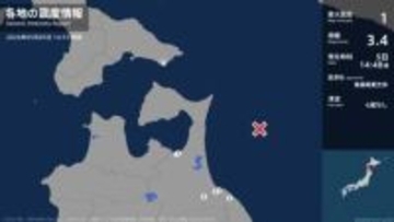 北海道、青森県で最大震度1の地震　北海道・函館市、青森県・八戸市、野辺地町、青森南部町、階上町